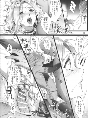 [黒ミサ会場 (池咲ミサ)] 贄殿下_niedenka_032