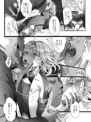 [黒ミサ会場 (池咲ミサ)] 贄殿下After_nieafter_015