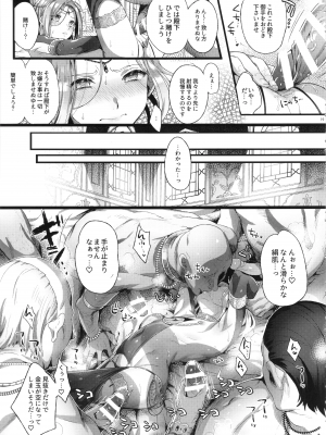[黒ミサ会場 (池咲ミサ)] 贄殿下After_nieafter_019