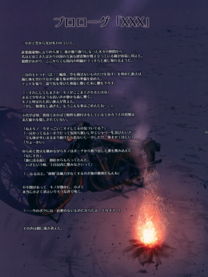 [黒ミサ会場 (池咲ミサ)] ×××しないと出られない国_00004