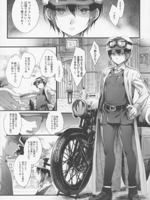 [黒ミサ会場 (池咲ミサ)] ×××しないと出られない国_00007