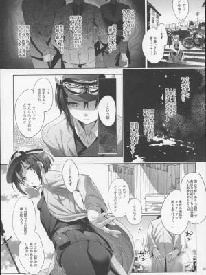 [黒ミサ会場 (池咲ミサ)] ×××しないと出られない国_00008
