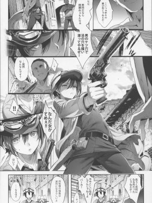 [黒ミサ会場 (池咲ミサ)] ×××しないと出られない国_00011
