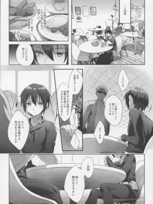 [黒ミサ会場 (池咲ミサ)] ×××しないと出られない国_00012