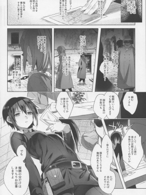 [黒ミサ会場 (池咲ミサ)] ×××しないと出られない国_00013