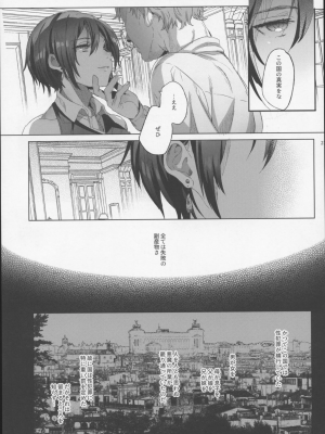 [黒ミサ会場 (池咲ミサ)] ×××しないと出られない国_00022