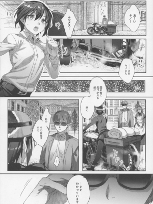 [黒ミサ会場 (池咲ミサ)] ×××しないと出られない国_00033