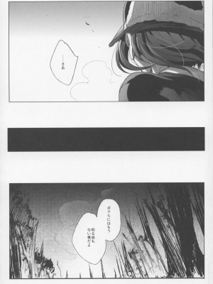 [黒ミサ会場 (池咲ミサ)] ×××しないと出られない国_00036