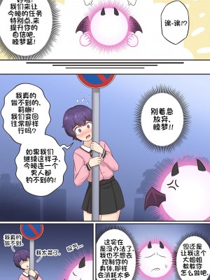 [RudySaki] My Life as a Succubus Ch.4 | 我作为魅魔的生活 第四章 [贱兔汉化组]_04