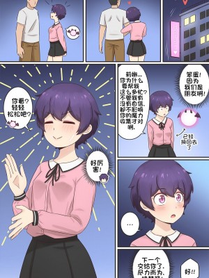 [RudySaki] My Life as a Succubus Ch.4 | 我作为魅魔的生活 第四章 [贱兔汉化组]_05