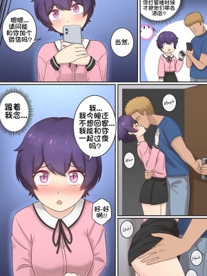 [RudySaki] My Life as a Succubus Ch.4 | 我作为魅魔的生活 第四章 [贱兔汉化组]_06