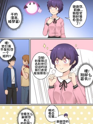 [RudySaki] My Life as a Succubus Ch.4 | 我作为魅魔的生活 第四章 [贱兔汉化组]_10