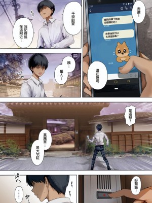 [規制当局 (リヒャルト・バフマン)] 放課後代理妻2 僕の彼女は父親に種付けされている [中国語] [無修正]_09