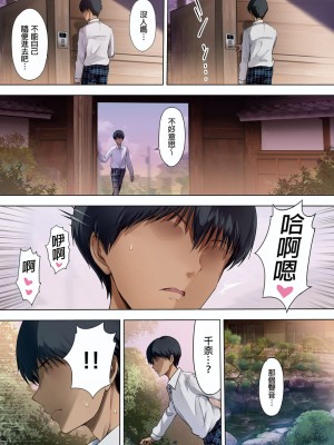 [規制当局 (リヒャルト・バフマン)] 放課後代理妻2 僕の彼女は父親に種付けされている [中国語] [無修正]_10