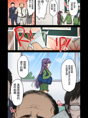 [夢茶会 (むちゃ)] 千鶴ちゃん開発日記総集編[中文][無修正]_006