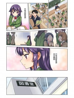 [夢茶会 (むちゃ)] 千鶴ちゃん開発日記総集編[中文][無修正]_011