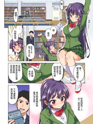 [夢茶会 (むちゃ)] 千鶴ちゃん開発日記総集編[中文][無修正]_012