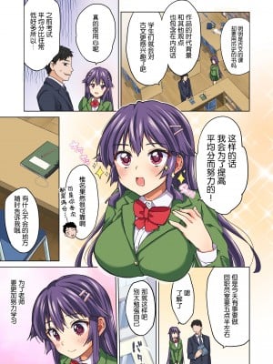 [夢茶会 (むちゃ)] 千鶴ちゃん開発日記総集編[中文][無修正]_013