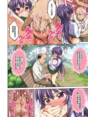 [夢茶会 (むちゃ)] 千鶴ちゃん開発日記総集編[中文][無修正]_081