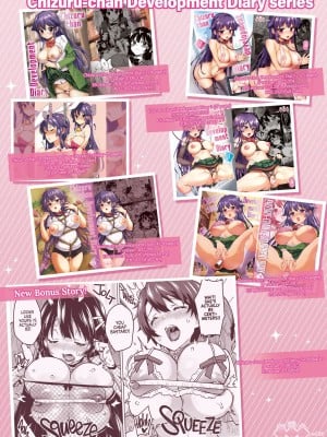 [夢茶会 (むちゃ)] 千鶴ちゃん開発日記総集編[中文][無修正]_232