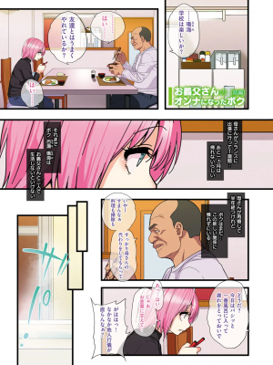 [ぐじら] かわいい少年は好きですか？ [DL版]_0005