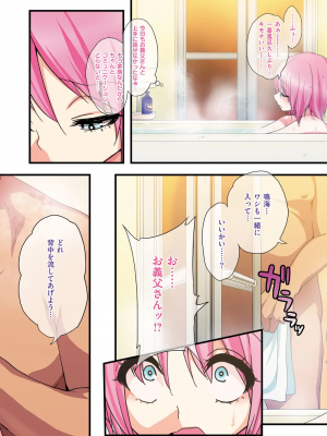 [ぐじら] かわいい少年は好きですか？ [DL版]_0006