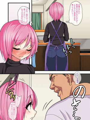 [ぐじら] かわいい少年は好きですか？ [DL版]_0015