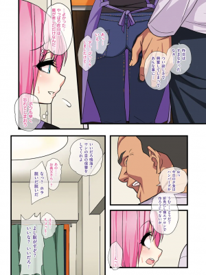 [ぐじら] かわいい少年は好きですか？ [DL版]_0016