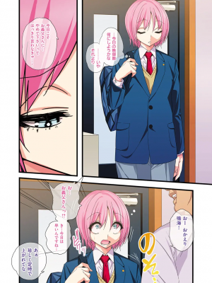 [ぐじら] かわいい少年は好きですか？ [DL版]_0026