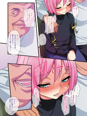 [ぐじら] かわいい少年は好きですか？ [DL版]_0056