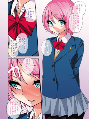 [ぐじら] かわいい少年は好きですか？ [DL版]_0064