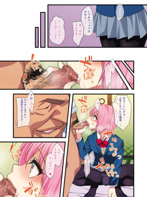 [ぐじら] かわいい少年は好きですか？ [DL版]_0065
