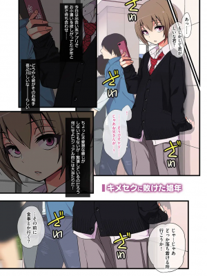 [ぐじら] かわいい少年は好きですか？ [DL版]_0095