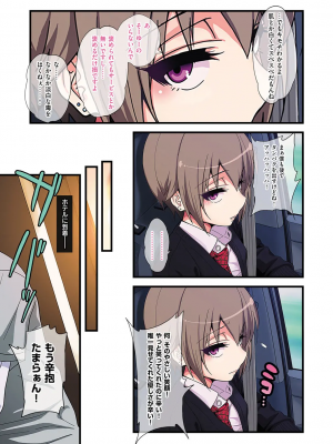 [ぐじら] かわいい少年は好きですか？ [DL版]_0097
