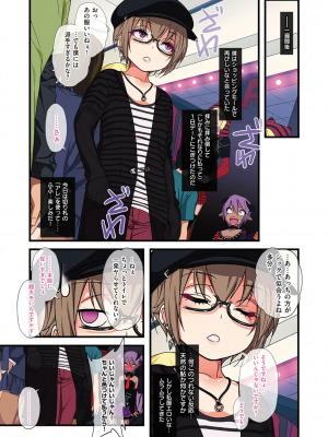 [ぐじら] かわいい少年は好きですか？ [DL版]_0105