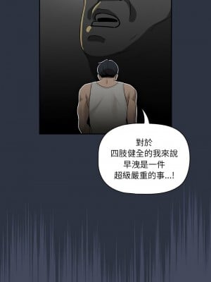 疫情期間的家教生活 127-128話_127_01