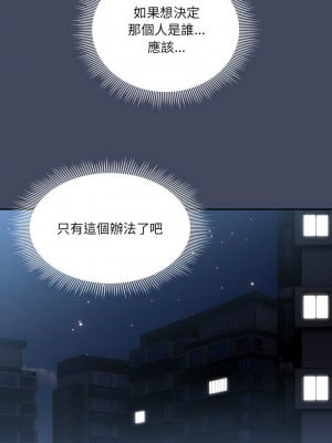 疫情期間的家教生活 127-128話_127_03
