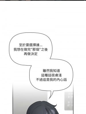疫情期間的家教生活 127-128話_127_04