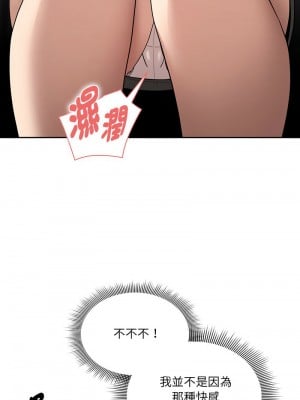 疫情期間的家教生活 127-128話_127_06
