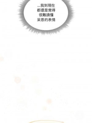疫情期間的家教生活 127-128話_127_07