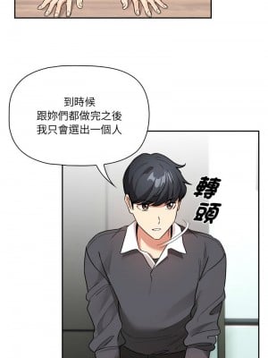 疫情期間的家教生活 127-128話_127_08