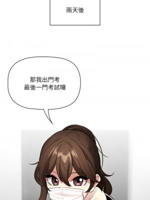 疫情期間的家教生活 127-128話_127_09