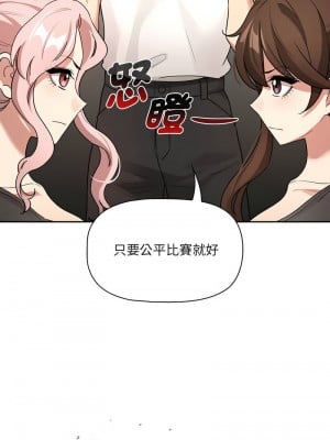疫情期間的家教生活 127-128話_127_11