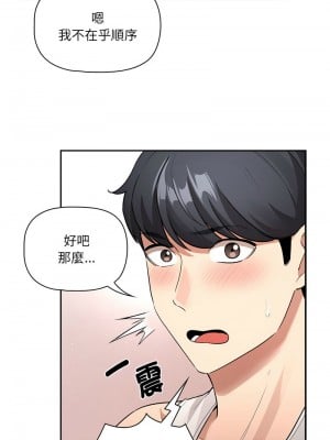 疫情期間的家教生活 127-128話_127_12