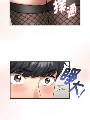 疫情期間的家教生活 127-128話_128_01