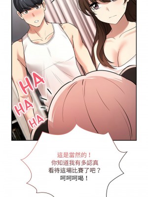 疫情期間的家教生活 127-128話_128_02