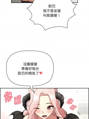 疫情期間的家教生活 127-128話_128_03