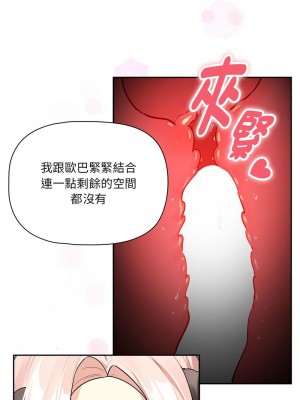 疫情期間的家教生活 127-128話_128_08