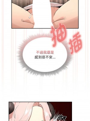 疫情期間的家教生活 127-128話_128_10