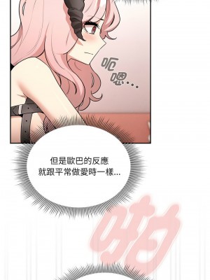 疫情期間的家教生活 127-128話_128_11